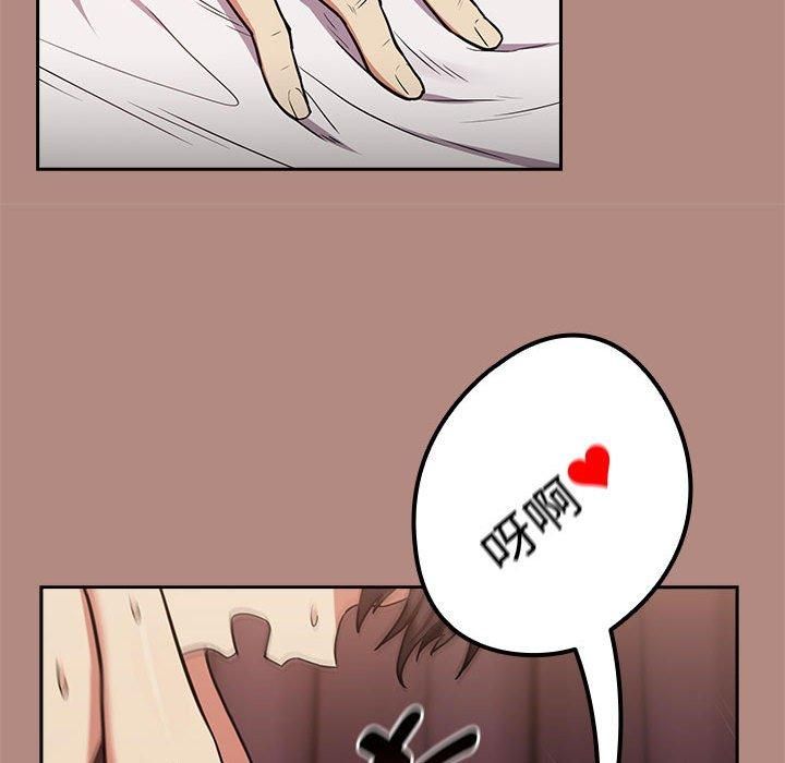 下班后的例行恋爱第32話