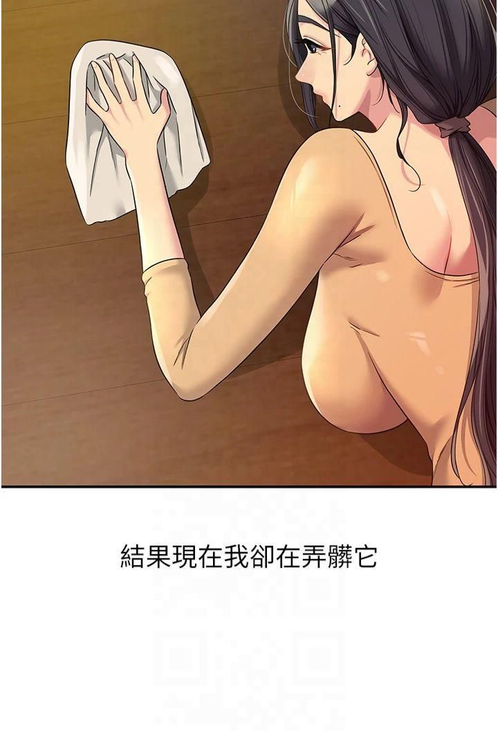 洞洞杂货店第109話-子強,大伯母好吃嗎?