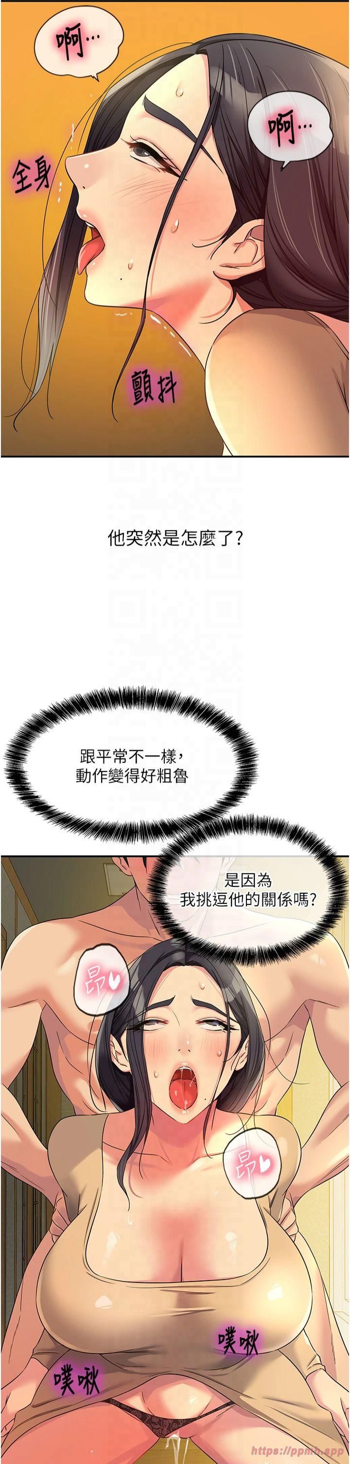 洞洞杂货店第109話-子強,大伯母好吃嗎?