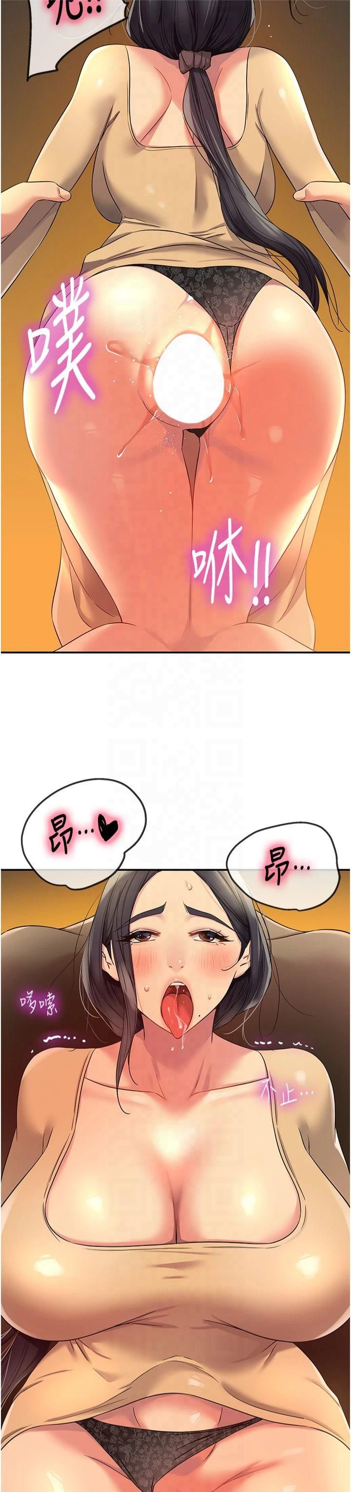 洞洞杂货店第109話-子強,大伯母好吃嗎?