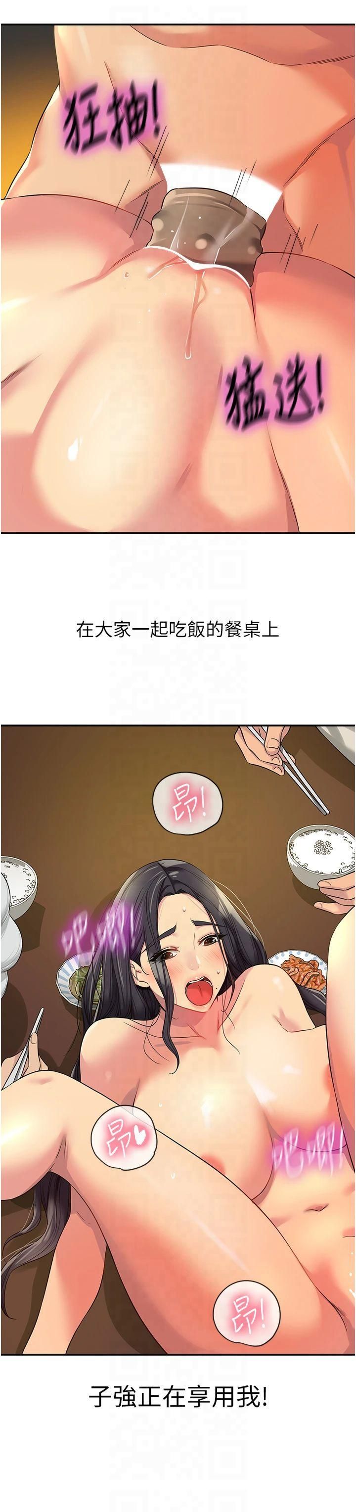 洞洞杂货店第109話-子強,大伯母好吃嗎?
