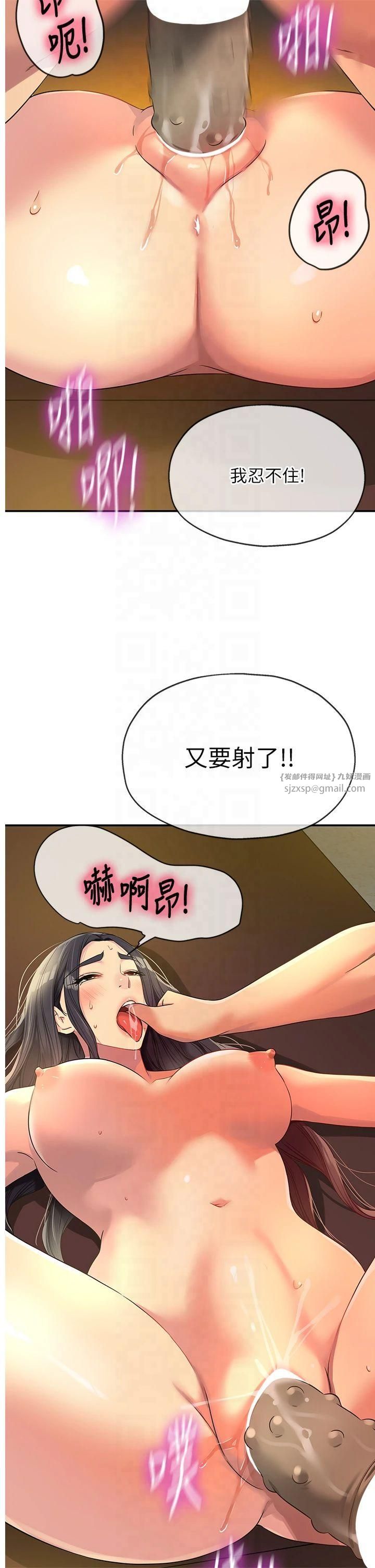 洞洞杂货店第109話-子強,大伯母好吃嗎?