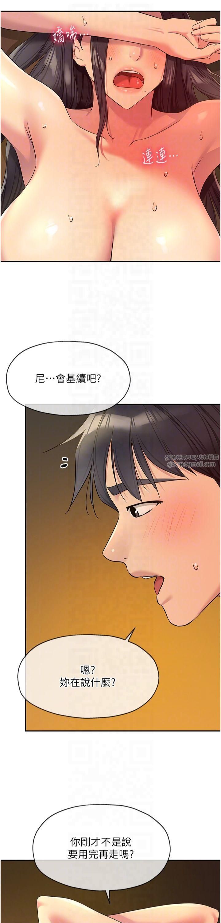 洞洞杂货店第109話-子強，大伯母好吃嗎?