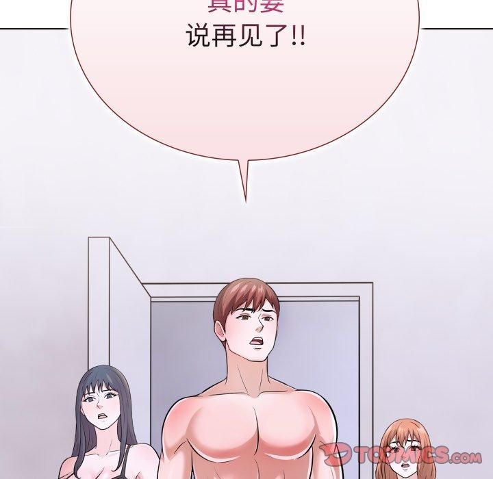 走不出的房间：第二季第15話