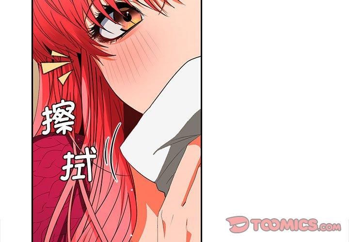 在公司偷偷爱第29話