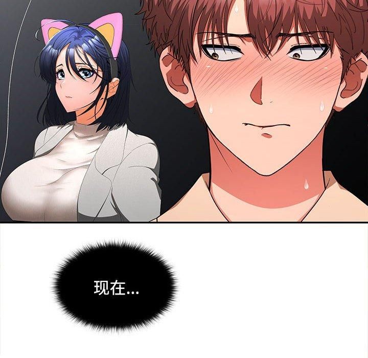 在公司偷偷爱第29話