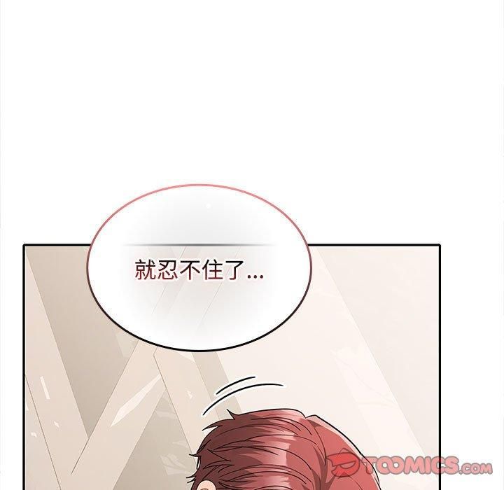 在公司偷偷爱第29話