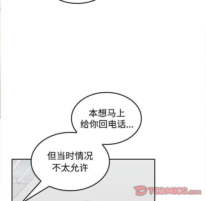 在公司偷偷爱第29話