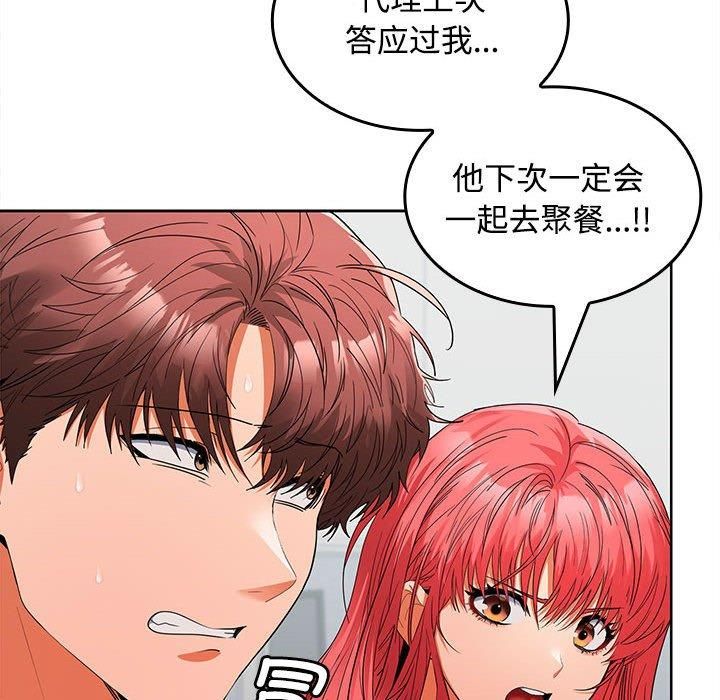 在公司偷偷爱第29話