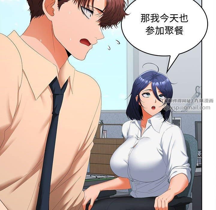 在公司偷偷爱第29話