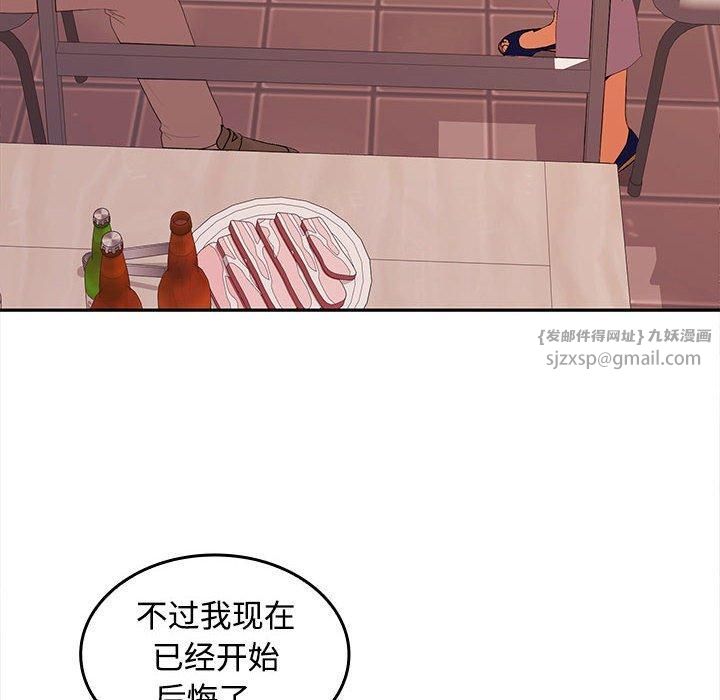 在公司偷偷爱第29话