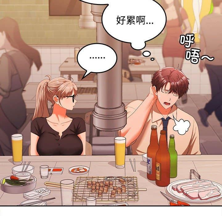 在公司偷偷爱第29話