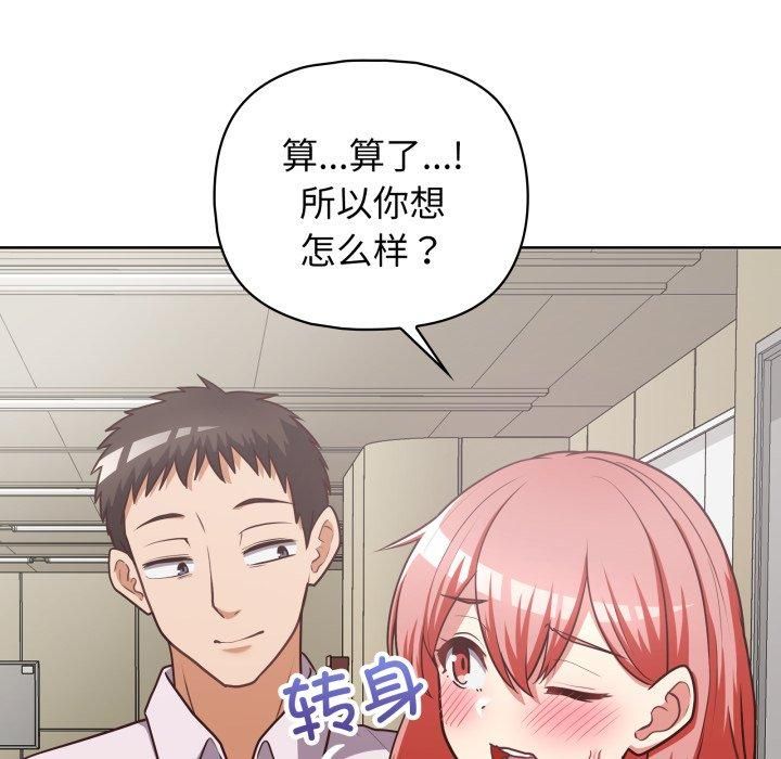 这公司归我了第28話