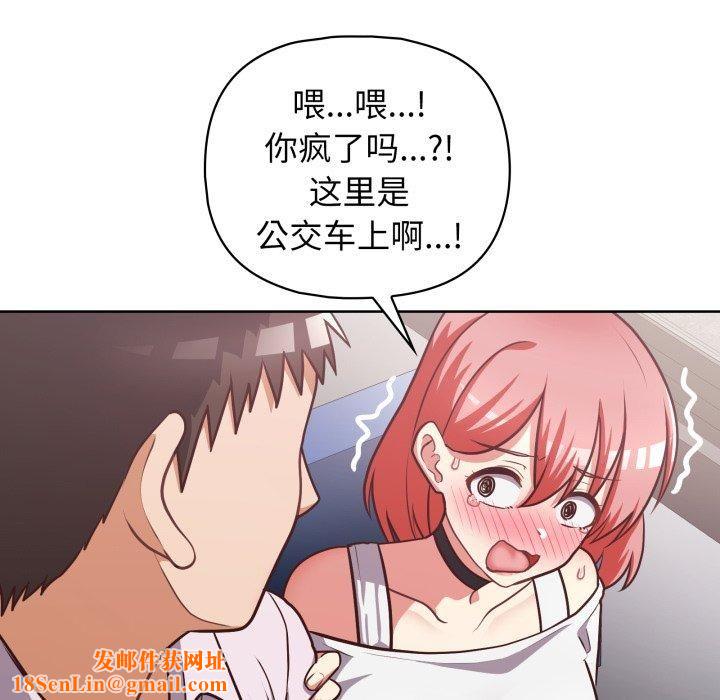 这公司归我了第28話