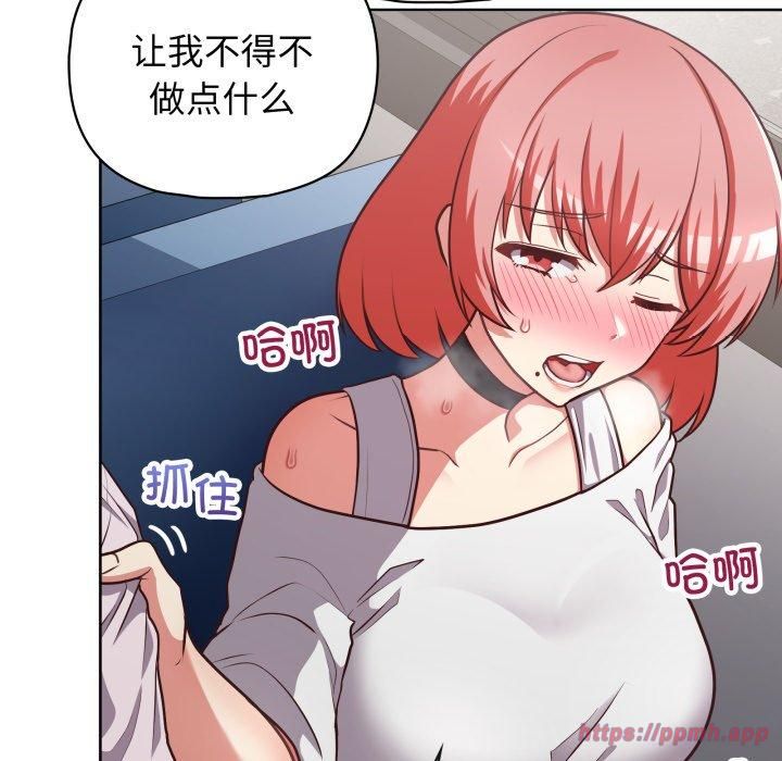 这公司归我了第28話