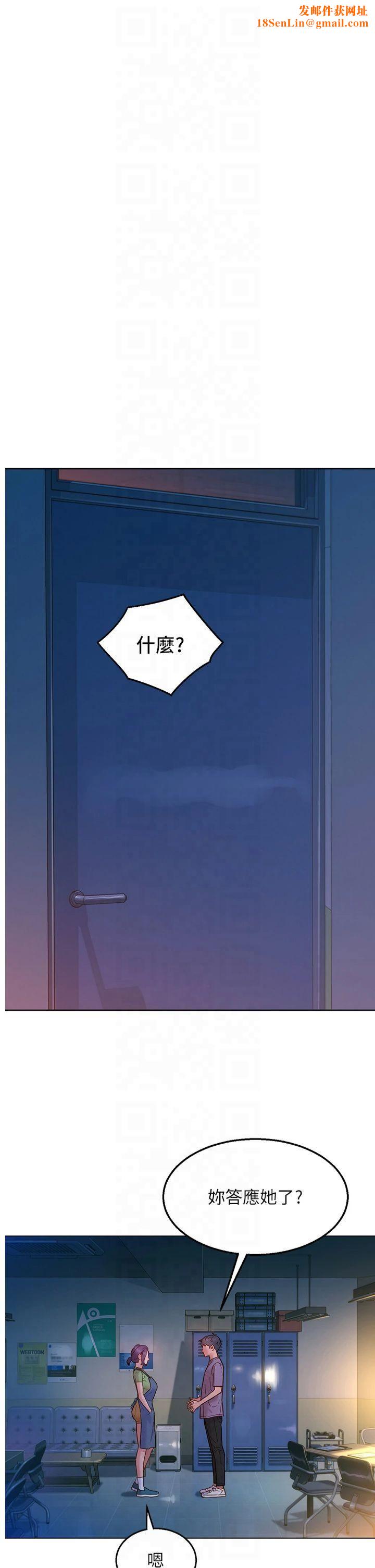 友情万睡第104话-最后一次约会