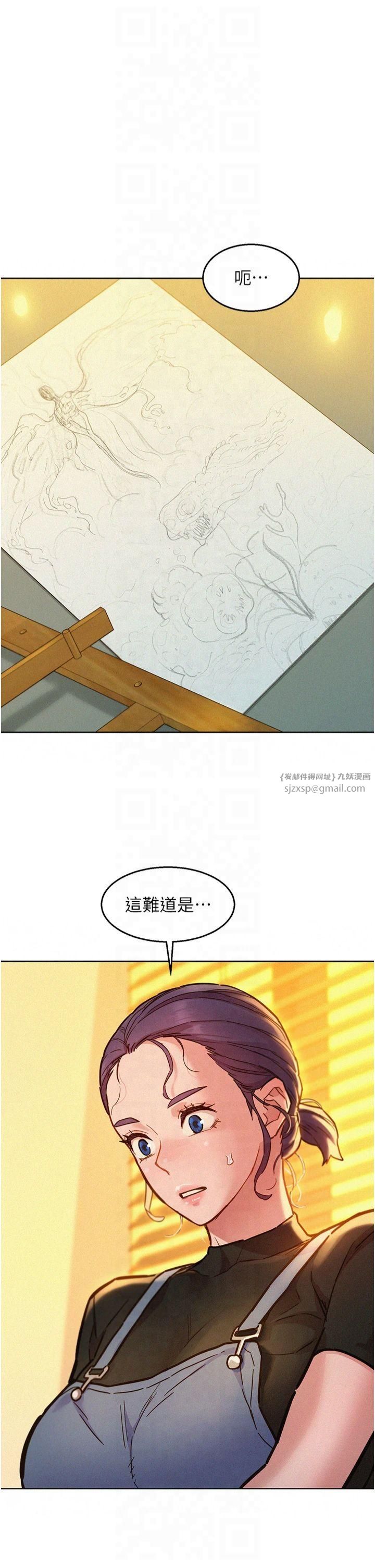 友情万睡第104話-最後一次約會