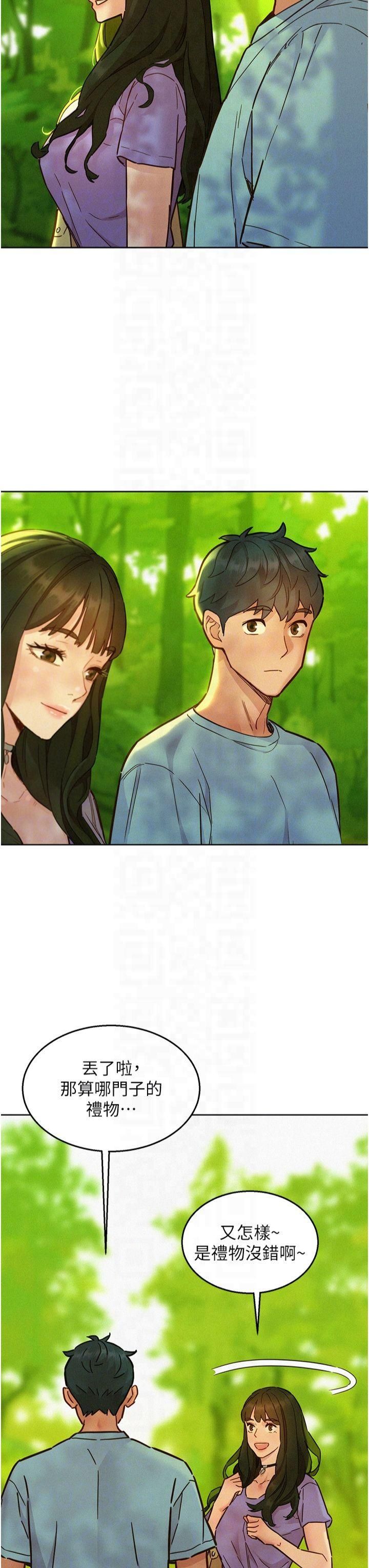 友情万睡第104話-最後一次約會