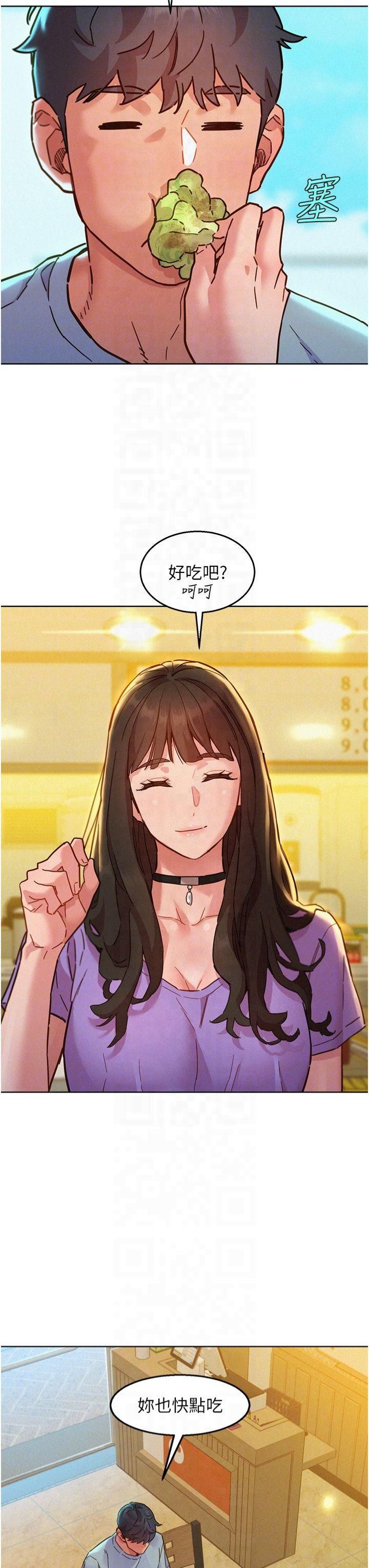 友情万睡第104话-最后一次约会