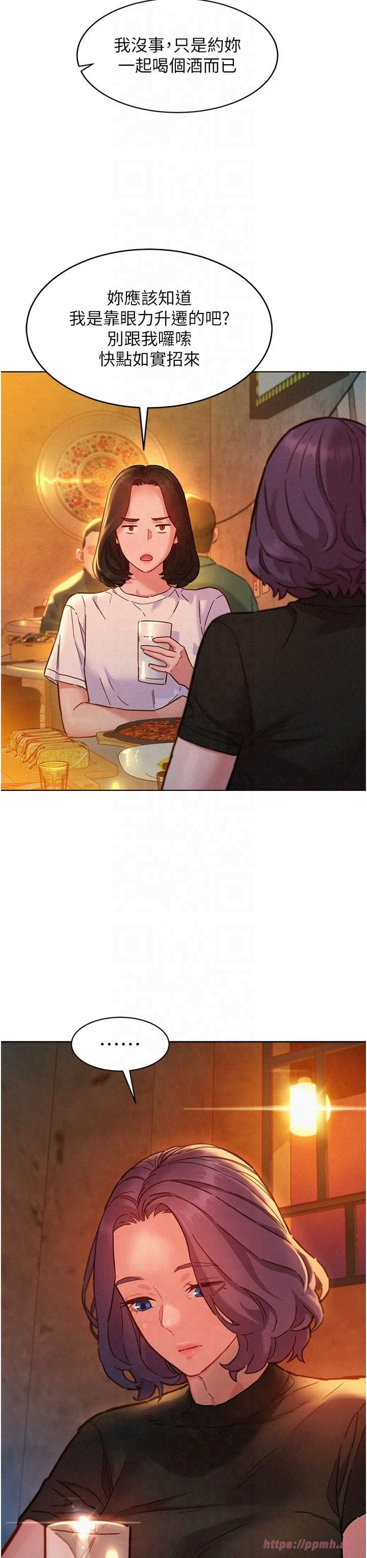 友情万睡第104话-最后一次约会