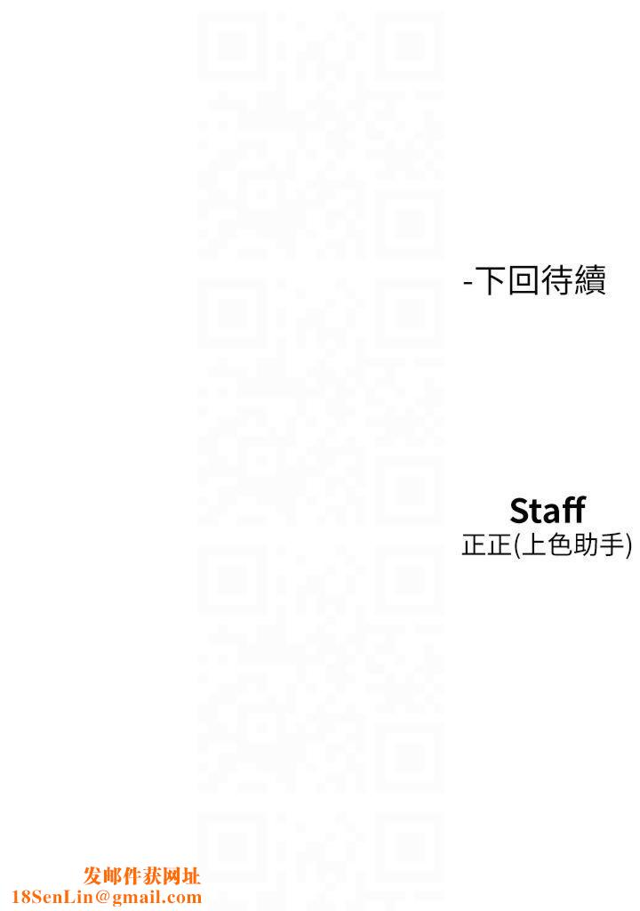 友情万睡第104話-最後一次約會