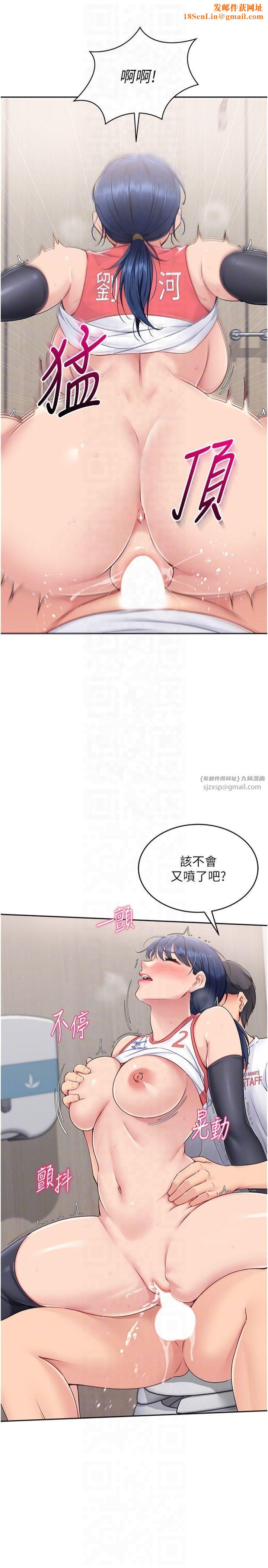 Setup!排球少女第23話-喜歡被硬來的王牌