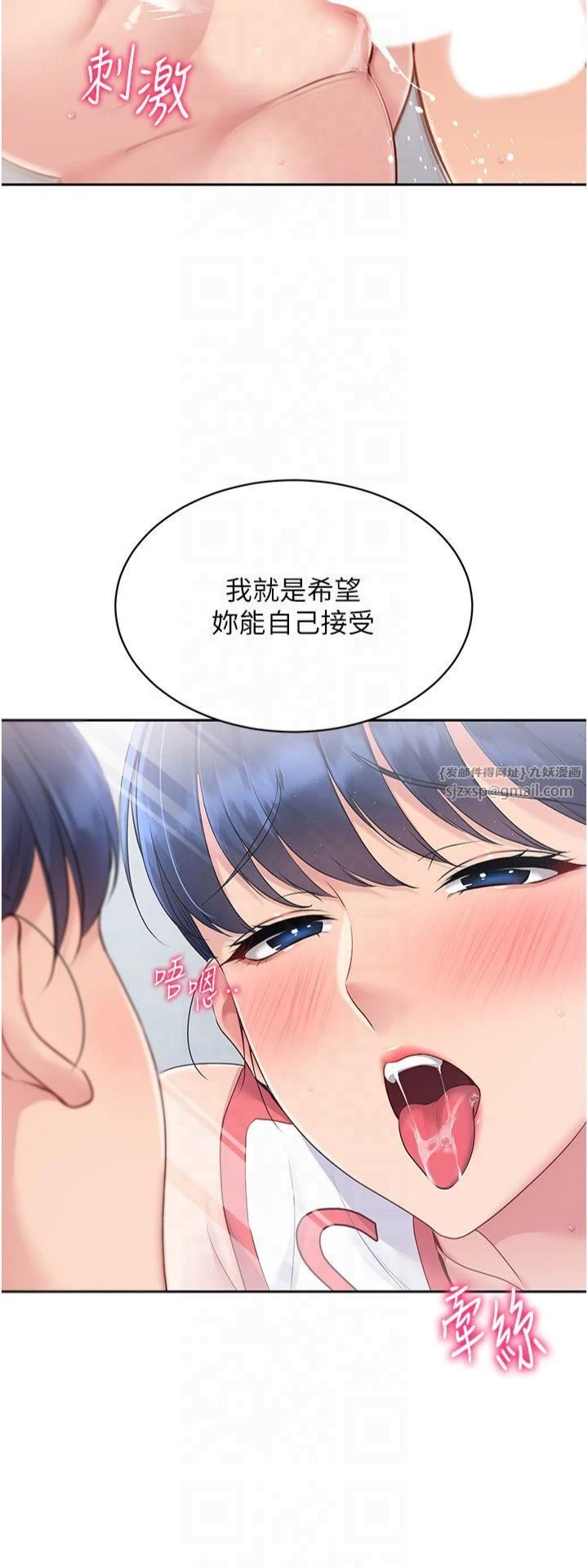 Setup!排球少女第23话-喜欢被硬来的王牌