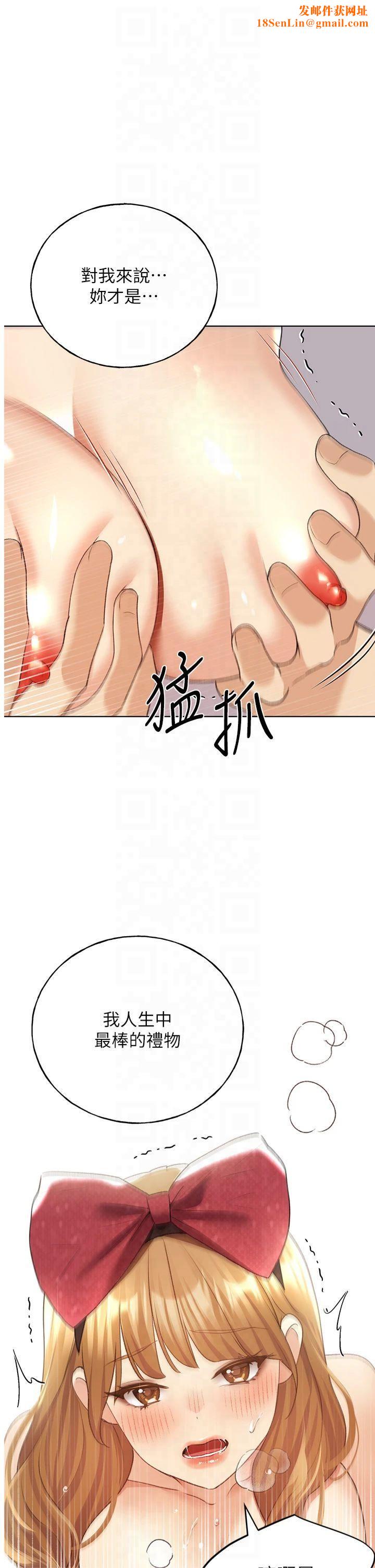 野蛮插画家第65话-开发娜恩的禁区