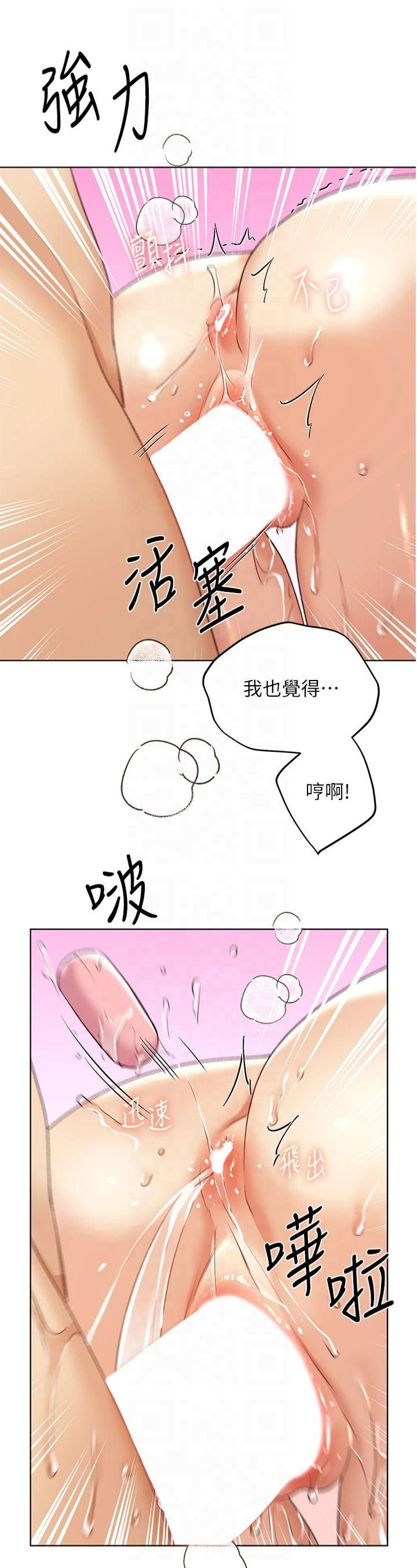野蛮插画家第65話-開發娜恩的禁區