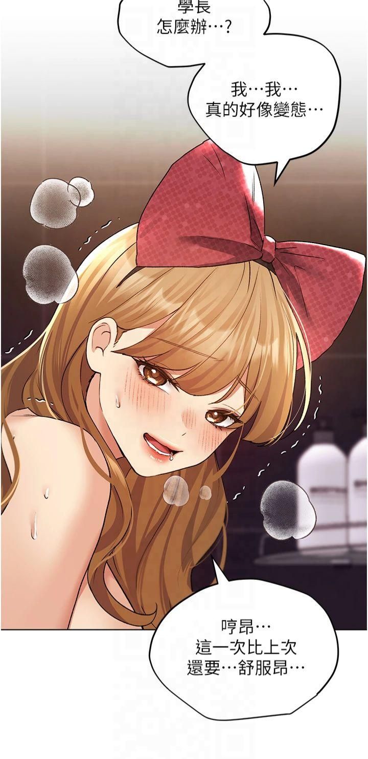 野蛮插画家第65話-開發娜恩的禁區