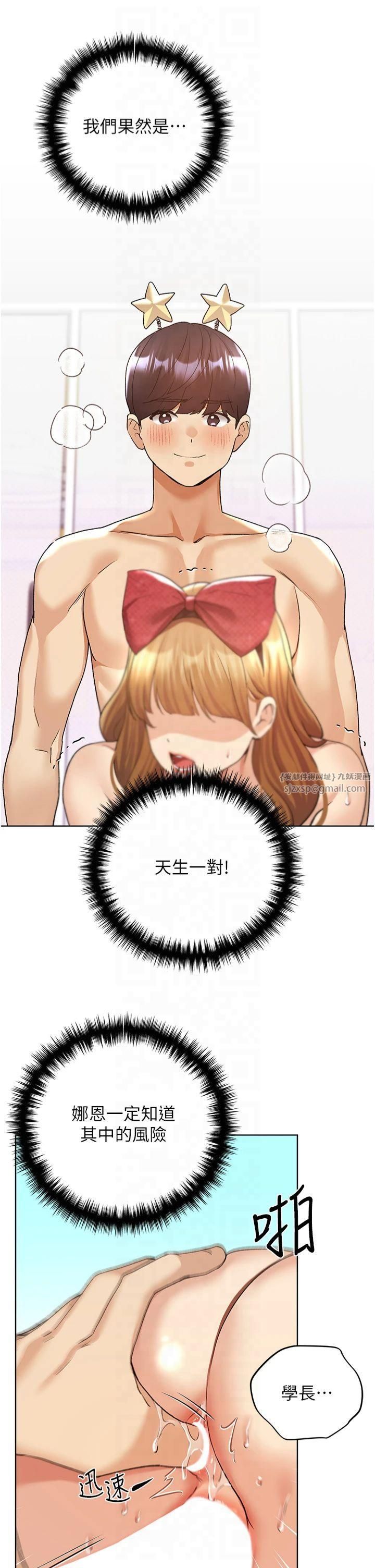 野蛮插画家第65話-開發娜恩的禁區