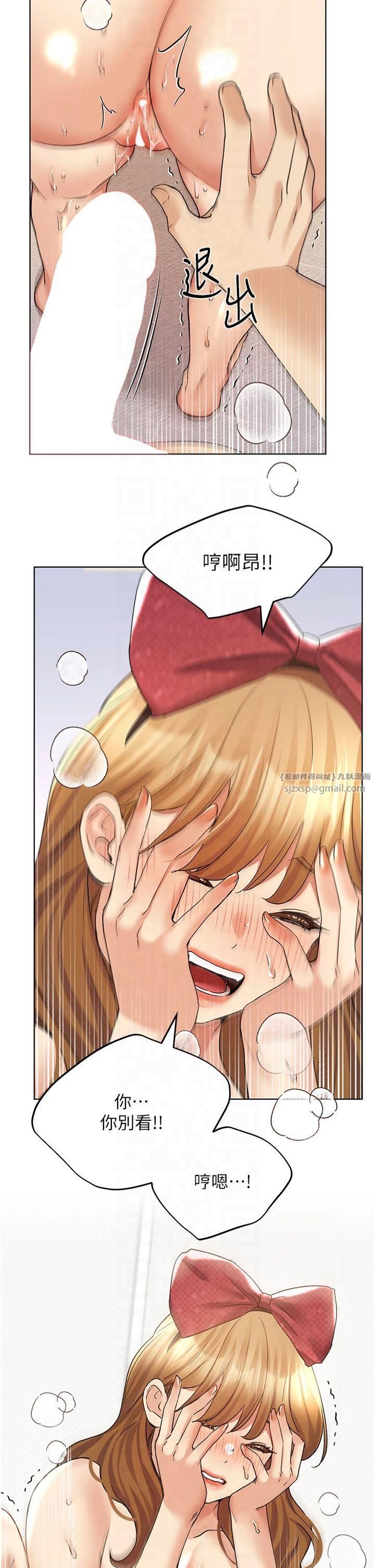 野蛮插画家第65話-開發娜恩的禁區