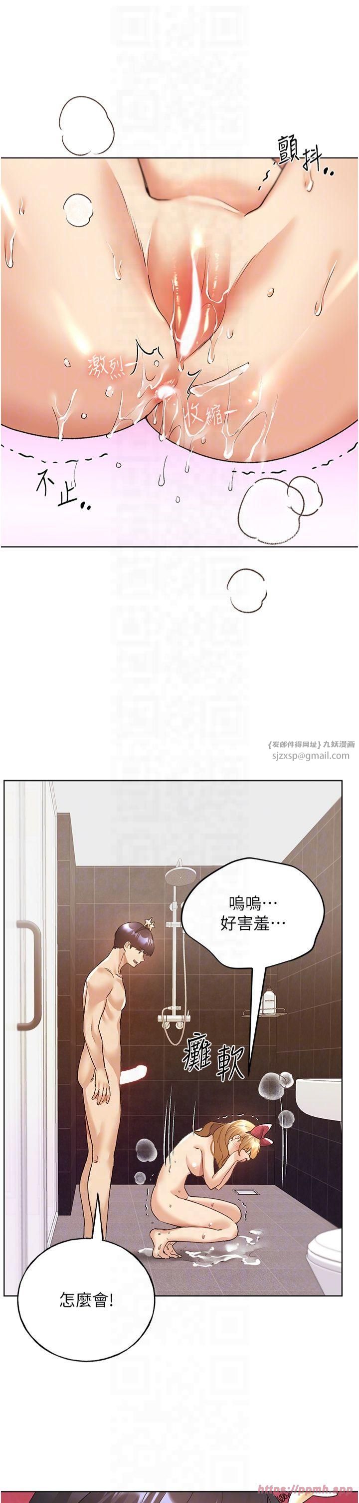 野蛮插画家第65話-開發娜恩的禁區