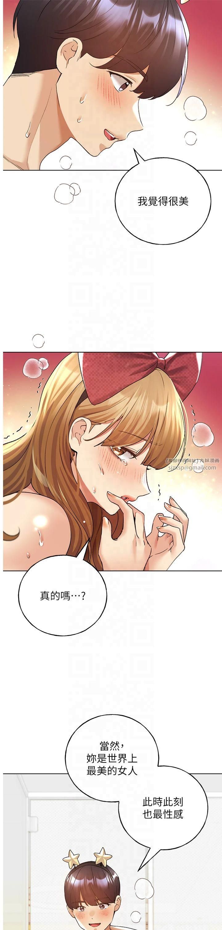 野蛮插画家第65話-開發娜恩的禁區