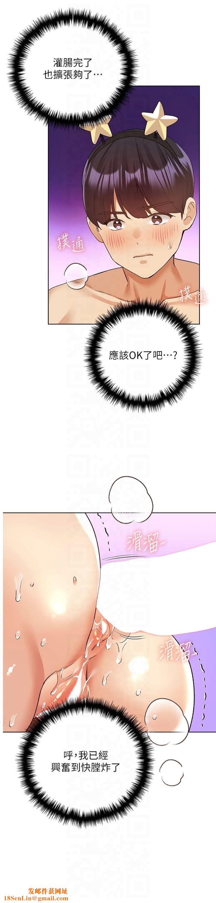 野蛮插画家第65話-開發娜恩的禁區