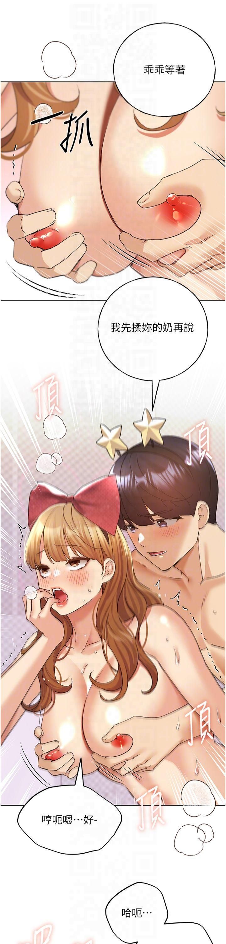 野蛮插画家第65話-開發娜恩的禁區