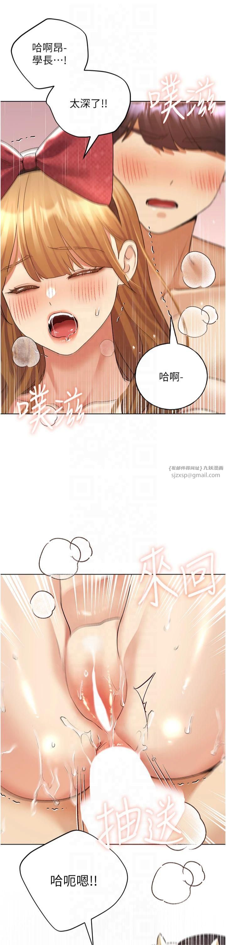 野蛮插画家第65話-開發娜恩的禁區