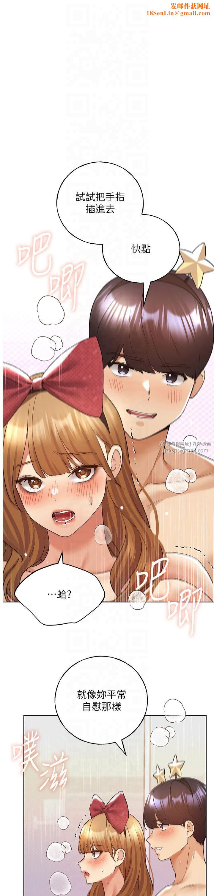 野蛮插画家第66話-我好喜歡學長的「回禮」♥