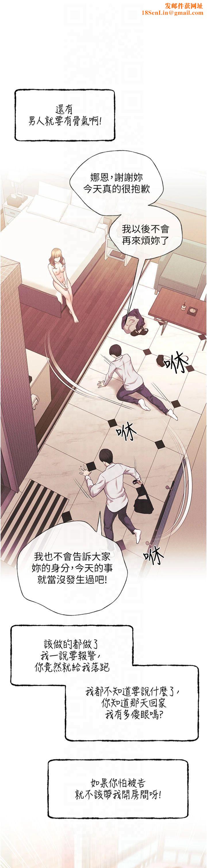 野蛮插画家第66話-我好喜歡學長的「回禮」♥