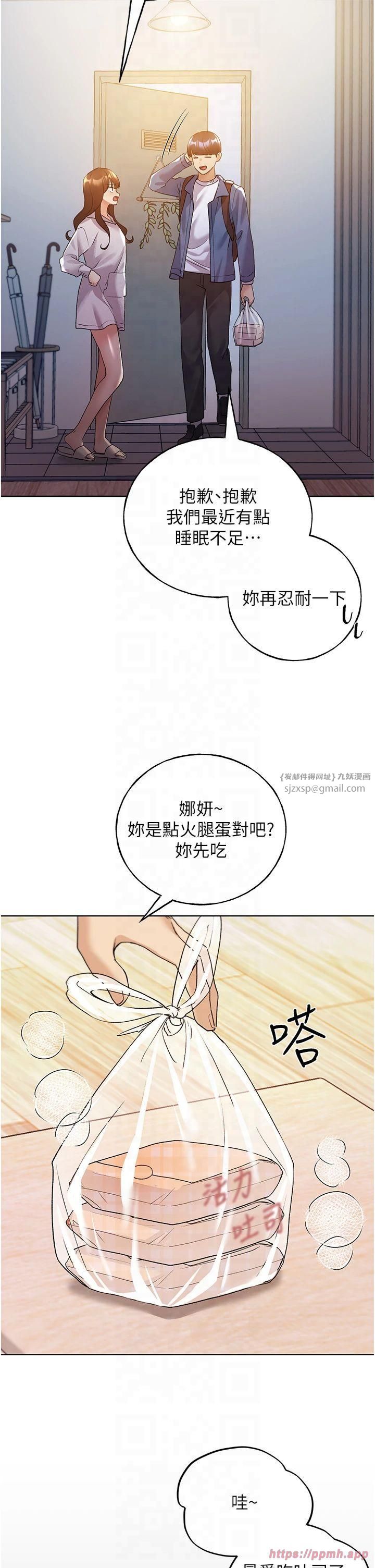 野蛮插画家第66話-我好喜歡學長的「回禮」♥