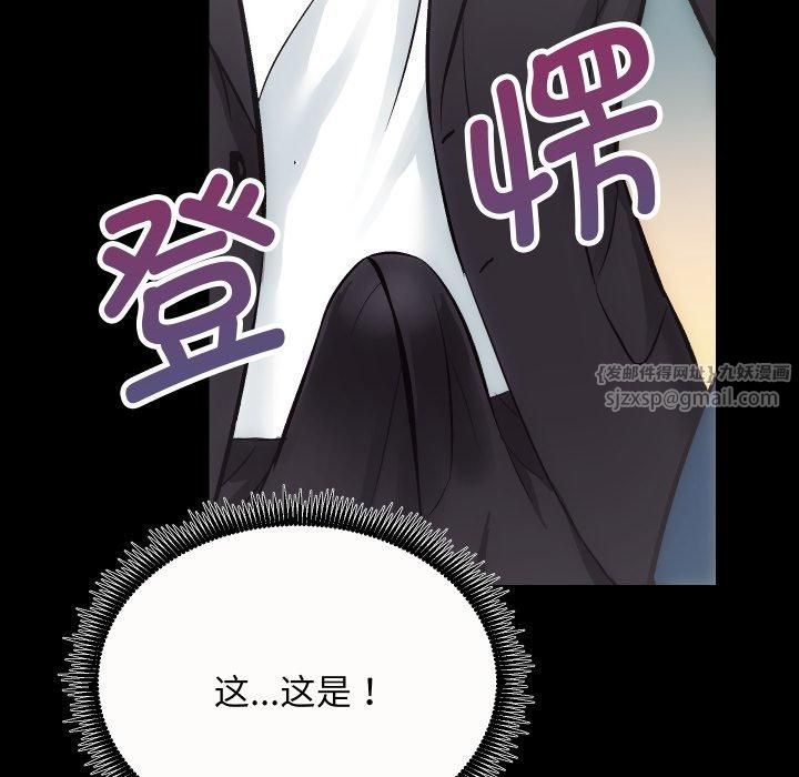 房产姐妹花第17話