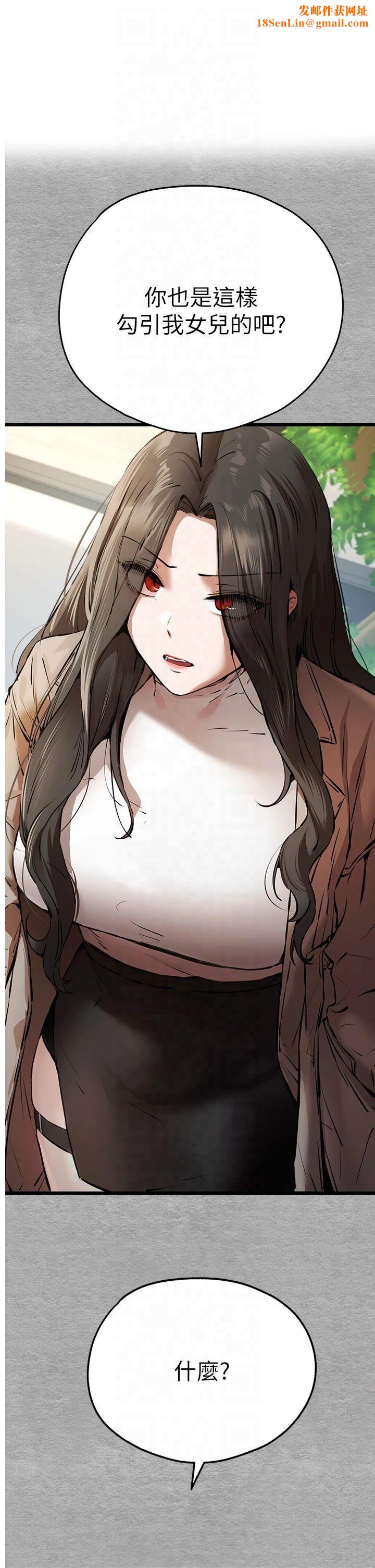 初次深交，请多指教第75話-妳是不是想要很久瞭?