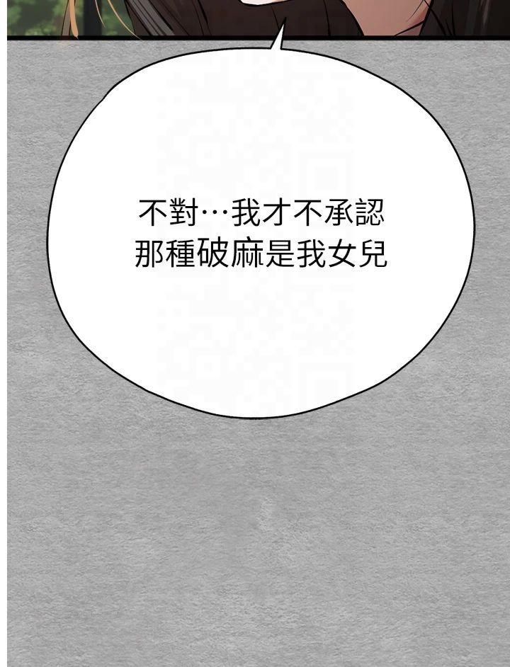 初次深交,请多指教第75話-妳是不是想要很久瞭?