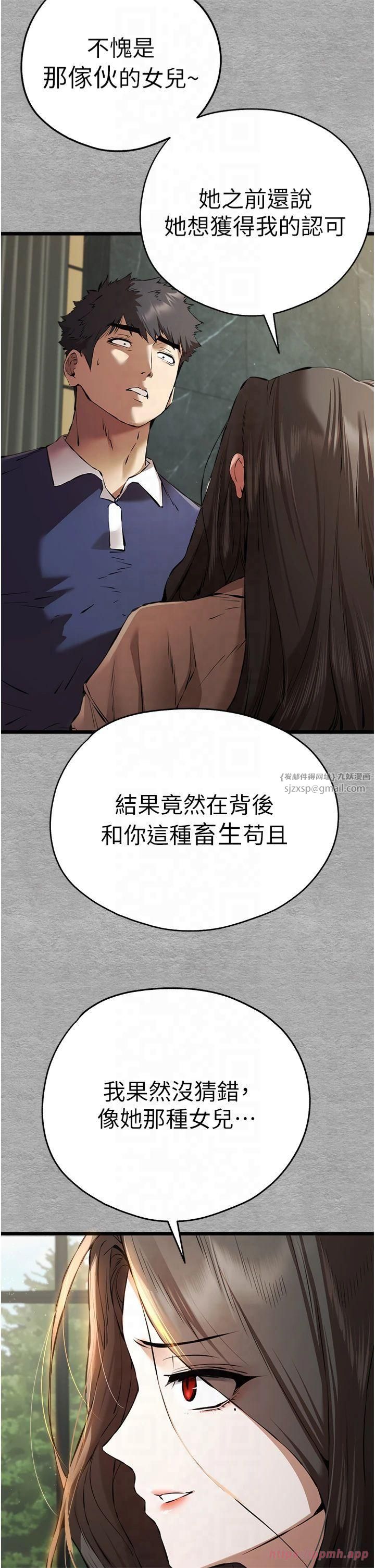 初次深交，请多指教第75话-妳是不是想要很久瞭?