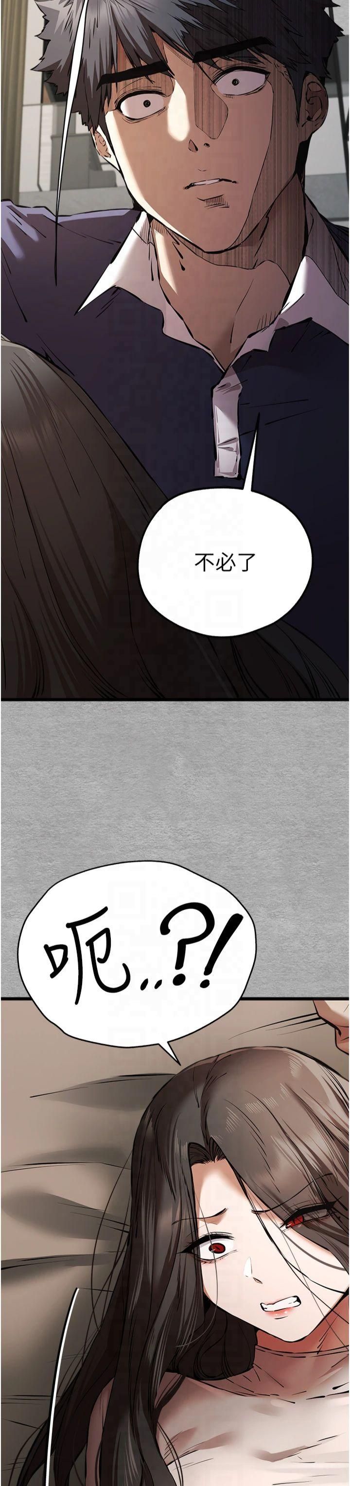 初次深交，请多指教第75話-妳是不是想要很久瞭?