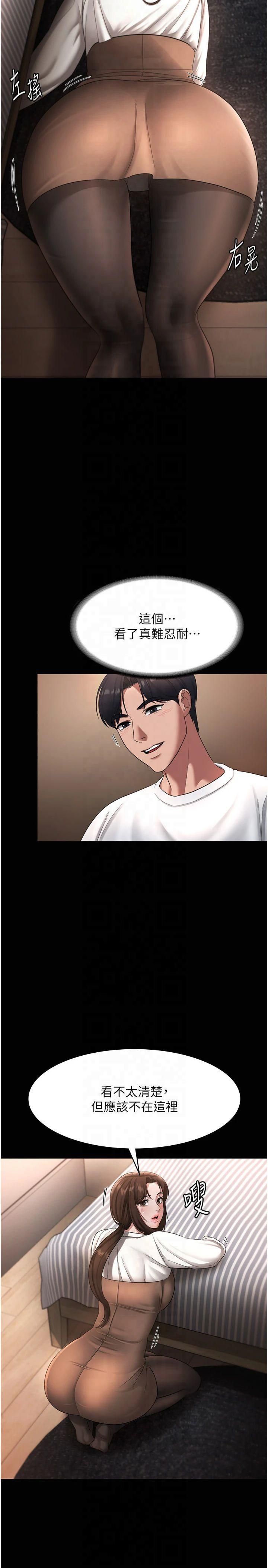 老闆娘的诱惑第30話-想讓我射，就要自己動啊