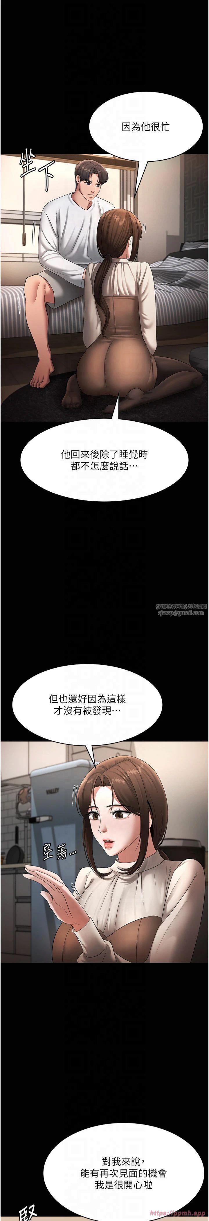 老闆娘的诱惑第30話-想讓我射,就要自己動啊
