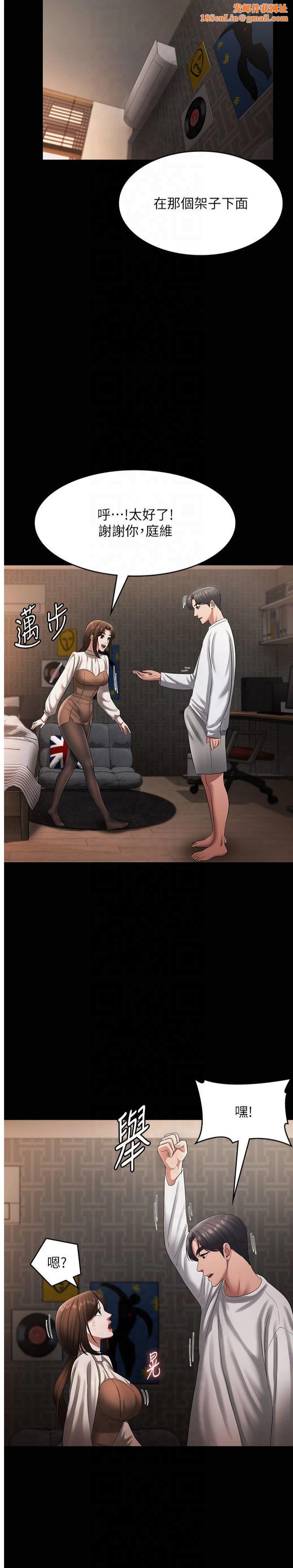 老闆娘的诱惑第30話-想讓我射,就要自己動啊