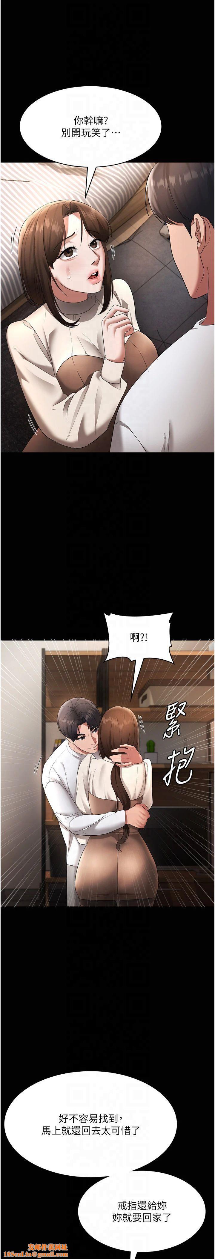 老闆娘的诱惑第30話-想讓我射，就要自己動啊