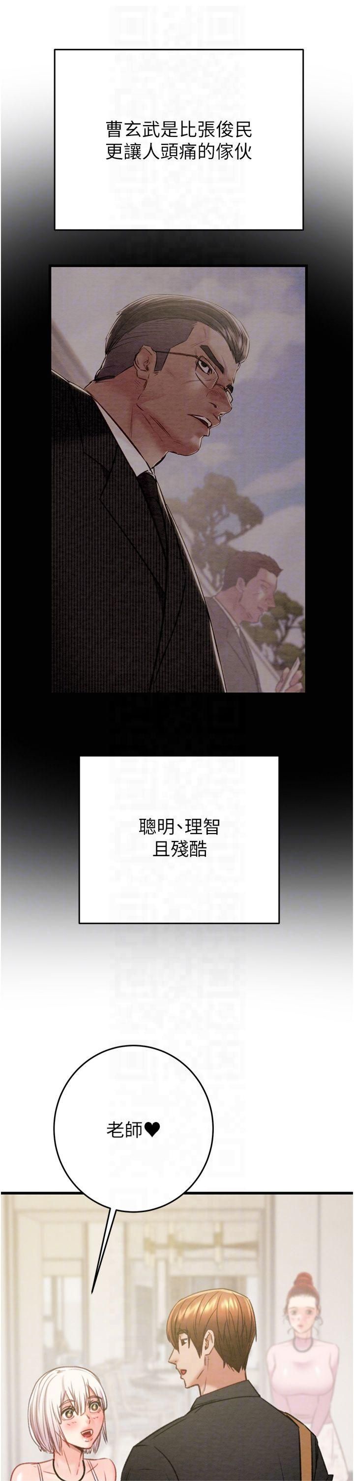 掠夺行动第31話-給處女的「特別授課」